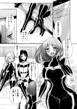 Page 24 of はるか100%♀ 御曹司強制女装メス豚化