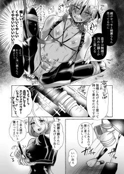 Page 31 of はるか100%♀ 御曹司強制女装メス豚化
