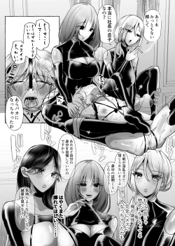 Page 34 of はるか100%♀ 御曹司強制女装メス豚化