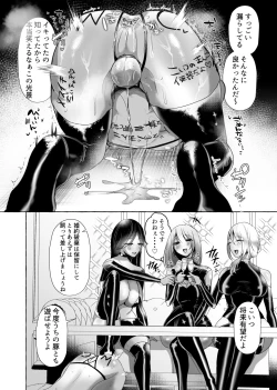 Page 45 of はるか100%♀ 御曹司強制女装メス豚化