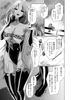 Page 46 of はるか100%♀ 御曹司強制女装メス豚化