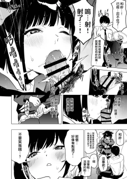 Page 10 of Mesuneko Toiki