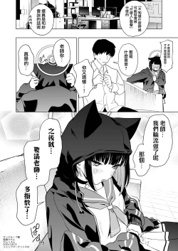 Page 26 of Mesuneko Toiki