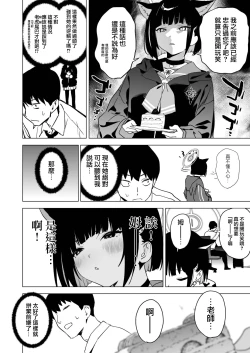 Page 6 of Mesuneko Toiki