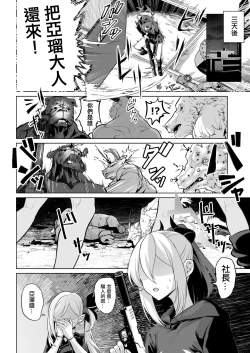 Page 27 of [Namae wo Tsukete Yaru (Ricochet) Benki-ya 69 (Blue Archive) [Chinese] [Digital]