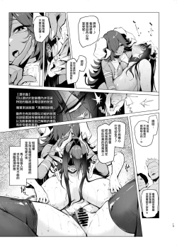 Page 20 of Sex slave Gacha III - Strong women have no human rights
