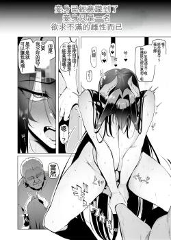 Page 30 of Sex slave Gacha III - Strong women have no human rights