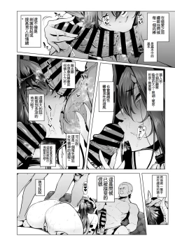 Page 37 of Sex slave Gacha III - Strong women have no human rights