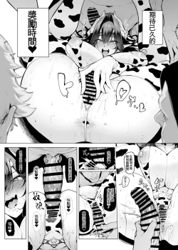 Page 38 of Sex slave Gacha III - Strong women have no human rights