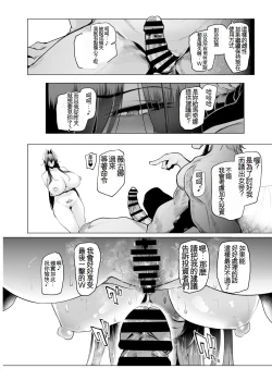 Page 73 of Sex slave Gacha III - Strong women have no human rights