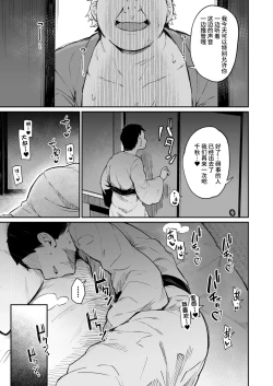 Page 24 of Enkou Kanojo to Kengakukai 2