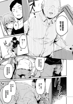 Page 6 of Enkou Kanojo to Kengakukai 2