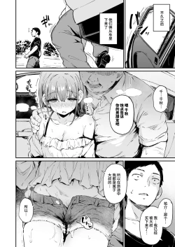 Page 9 of Enkou Kanojo to Kengakukai 2