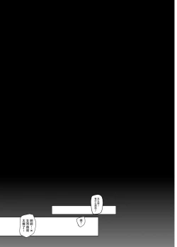 Page 71 of Sex slave Gacha III - Strong women have no human rights