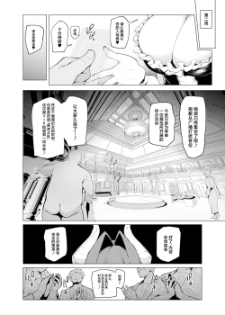 Page 8 of Sex slave Gacha III - Strong women have no human rights