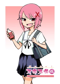 Page 1 of Zettai! Suki Suki Byou