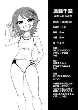 Page 47 of Zettai! Suki Suki Byou