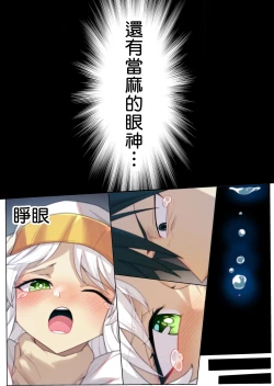 Page 9 of 茵蒂克丝的无尽凌辱第14话：茵蒂克丝的决定，你然，我亦然！【繁體】