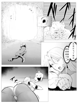 Page 15 of Superheroine Ema no Haiboku  6