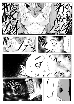 Page 8 of Superheroine Ema no Haiboku  6