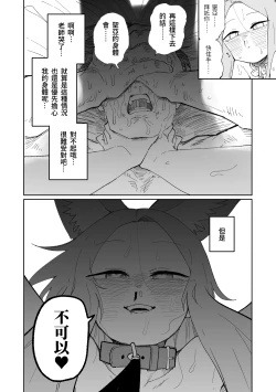 Page 29 of Endless Eden | 漫無止境的樂園