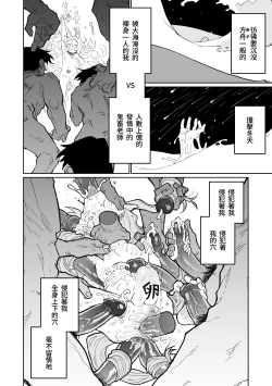 Page 33 of Endless Eden | 漫無止境的樂園