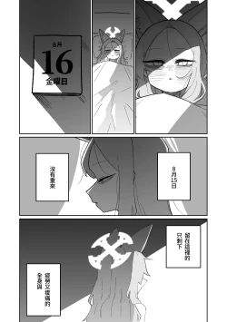 Page 35 of Endless Eden | 漫無止境的樂園