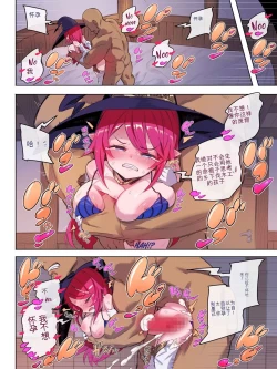 Page 10 of Majo Ninshii no Keiyaku Uta reshi Jaryuu to Hatasa reshi Yakusoku