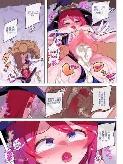 Page 9 of Majo Ninshii no Keiyaku Uta reshi Jaryuu to Hatasa reshi Yakusoku