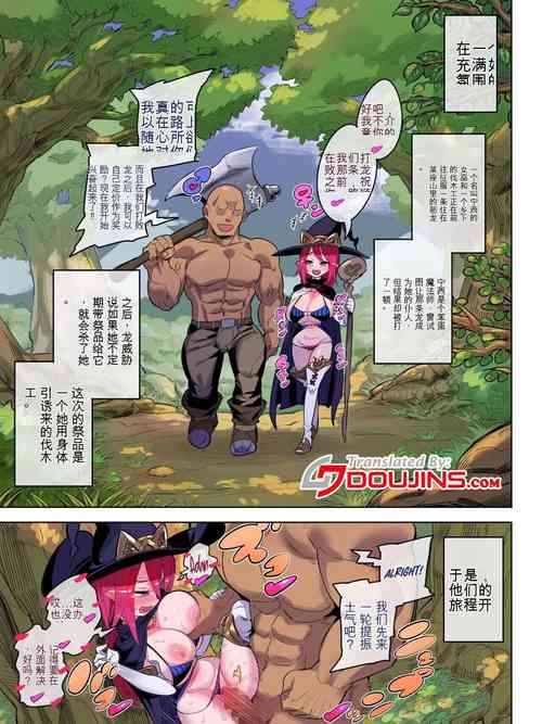 Download Majo Ninshii no Keiyaku Uta reshi Jaryuu to Hatasa reshi Yakusoku