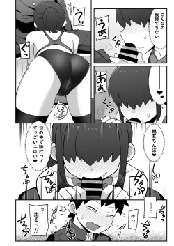 Page 15 of Shinyuu ni   Jidori Okutchatta!!