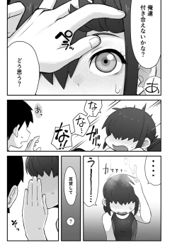 Page 30 of Shinyuu ni   Jidori Okutchatta!!