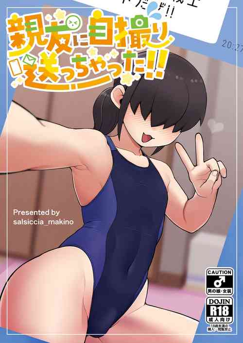 Download Shinyuu ni   Jidori Okutchatta!!