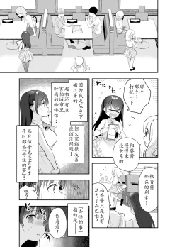 Page 6 of Chikan no Sonzai shinai Subarashii Sekai Cafe Hen | 没有痴汉的美好世界 咖啡店編