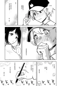 Page 3 of Masturbation Pleasure Hell Course Treatment Contract | Shuin Kairaku Jigoku Kosu Sejutsu Dōisho