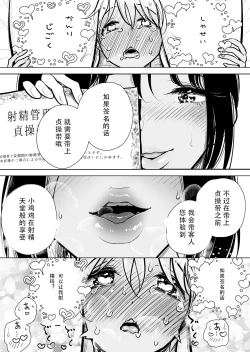 Page 43 of Masturbation Pleasure Hell Course Treatment Contract | Shuin Kairaku Jigoku Kosu Sejutsu Dōisho
