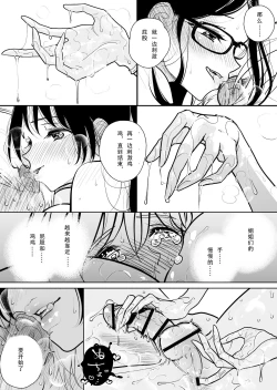 Page 55 of Masturbation Pleasure Hell Course Treatment Contract | Shuin Kairaku Jigoku Kosu Sejutsu Dōisho