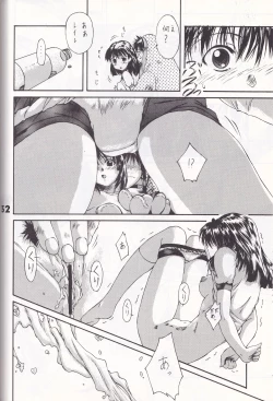 Page 31 of K''s - Katsura Masakazu Selection