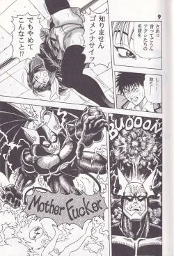 Page 8 of K''s - Katsura Masakazu Selection