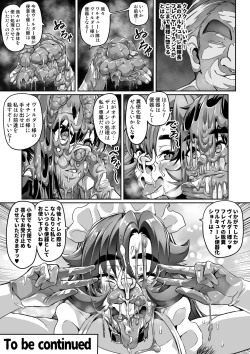 Page 17 of Touma Senki Cecilia IF