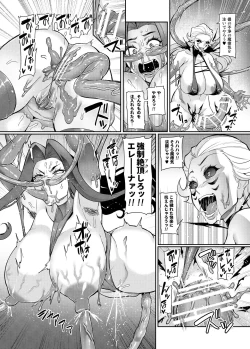 Page 96 of Maken no ElenaCh. 1-13, EX