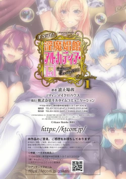 Page 27 of Youkoso! Inma Shoukan Arcadia Ego Ch. 1-3