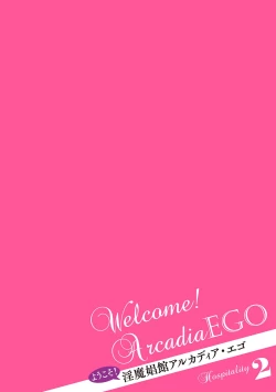 Page 30 of Youkoso! Inma Shoukan Arcadia Ego Ch. 1-3