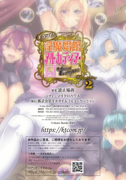 Page 57 of Youkoso! Inma Shoukan Arcadia Ego Ch. 1-3