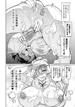 Page 90 of Youkoso! Inma Shoukan Arcadia Ego Ch. 1-3