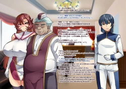 Page 10 of Touma Senki Cecilia IF Raikou Senki Freya