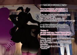 Page 74 of Touma Senki Cecilia IF Raikou Senki Freya