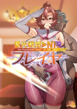 Page 88 of Touma Senki Cecilia IF Raikou Senki Freya