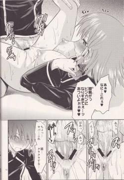 Page 17 of MYSTERIOUS EGG