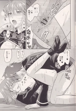 Page 18 of MYSTERIOUS EGG